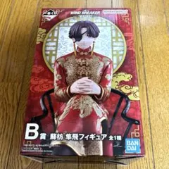 【新品未開封】WIND BREAKER B賞 蘇枋隼飛
