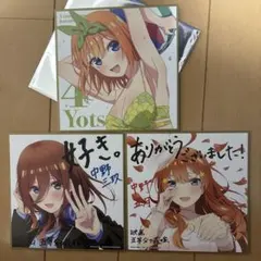 映画五等分の花嫁　中野三玖・四葉・五月 入場者特典色紙セット