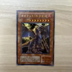 2026年最新】タイラントドラゴンの人気アイテム - メルカリ