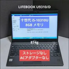 超軽量】LIFEBOOK i5 8365U/8GB/128GB/Win11 - メルカリ