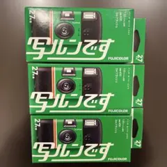 2026年最新】写ルン 3個の人気アイテム - メルカリ