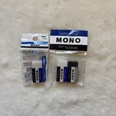 2026年最新】mono消しゴム 非売品の人気アイテム - メルカリ