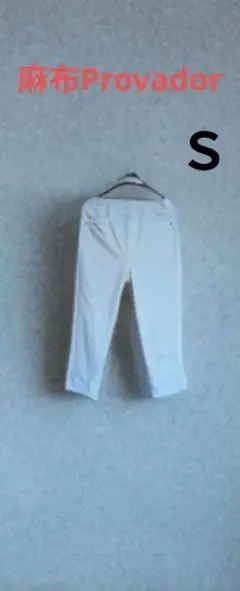麻布Provador／スキニーパンツ　オールストレッチ　着心地楽々　重宝します