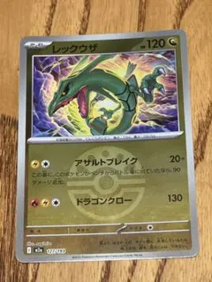レックウザ フレンドボールミラー