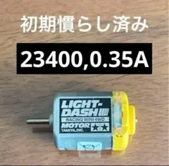 2026年最新】ミニ四駆 モーター慣らし済みの人気アイテム - メルカリ