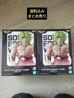 ドラゴンボール SOLID EDGE WORKS ブロリーⅡ　2体セット
