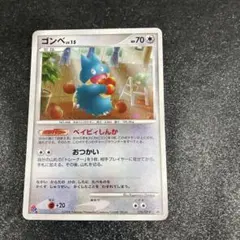 ポケモンカード ドミノピザ ゴンベ プロモ 125/DP-P - メルカリ