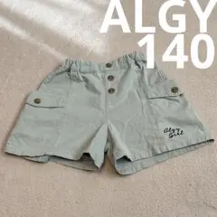 【ALGY】アルジー ショートパンツ キュロット 140 ミントグリーン XS