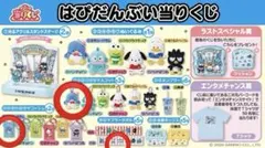 香港限定711 mofusand×サンリオキャラクターズ - メルカリ