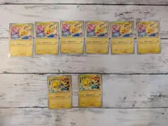 ピカチュウ PROMO プロモカード 2種 計8枚
