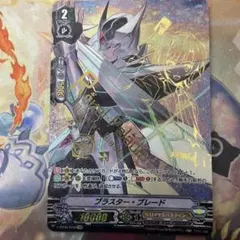 2025年最新】ブラスターブレード 初期の人気アイテム - メルカリ