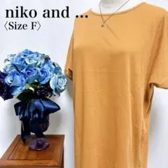 ニコアンド サイドスリット ナチュラル系 カットソー ワンピース F
