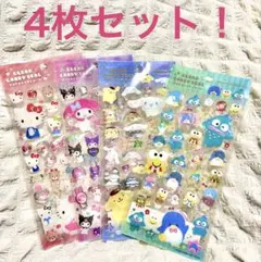 【24時間以内発送】サンリオ　クリアキャンディシール　4点セット　正規品