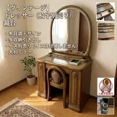 2026年最新】昭和レトロ鏡台の人気アイテム - メルカリ
