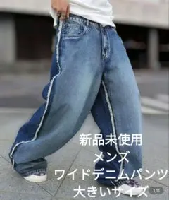 新品未使用★完売品　メンズ　フリンジ付きワイドデニムパンツ　大きいサイズ
