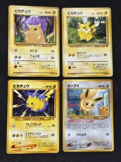 ポケモンカード 旧裏 ピカチュウ イーブイ 初期 4枚セット neo