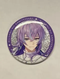 星導ショウ　にじさんじ　8周年　缶バッジ