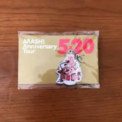 ☆嵐☆ARASHI Anniversary Tour5×20会場限定チャーム大阪