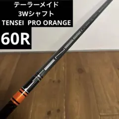 2026年最新】tensei ck pro orange 3wの人気アイテム - メルカリ