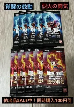 覚醒の鼓動 烈火の闘気 各5パック 新品・未開封