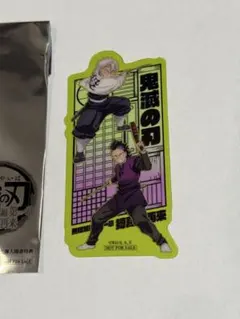 鬼滅の刃 無限城編 入場者特典 不死川実弥&不死川玄弥