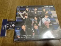 Snow Man 音故知新 アルバム 通常盤