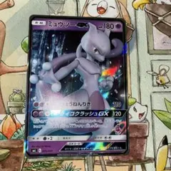 ミュウツーGX SML サン＆ムーン ファミリーポケモンカードゲームのサムネイル