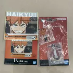 ハイキュー!! ゴミ捨て場の決戦一番くじ2 3点セット
