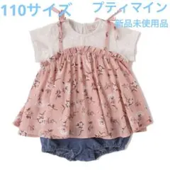 4730花柄ドッキングキャミセットアップ