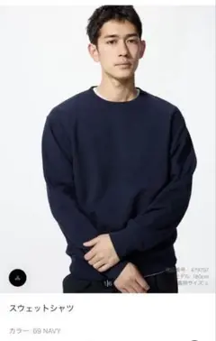 UNIQLO スウェットシャツ ネイビー S 未使用品 UNISEX