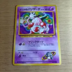 2026年最新】ナツメのスリープの人気アイテム - メルカリ