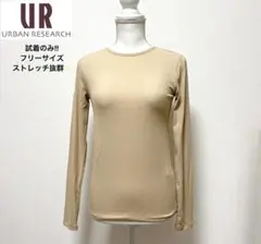 試着のみ✨URBAN RESEARCH カットソー✨