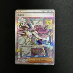 2025年最新】ミモザ sarの人気アイテム - メルカリ