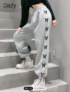 Dazy 蝶々プリント スウェットパンツ