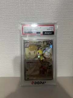 psa10】リーリエのアブリボン AR スカーレット&バイオレット 拡張