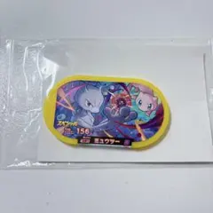 メザスタ ミュウツー スペシャル 限定