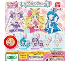 キミとアイドルプリキュア　スイング　ガチャ