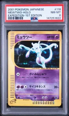 PSA10 ミュウ 2019 ポケモンカード sml | Mercari