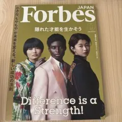 ForbesJAPAN(フォーブスジャ 2022年11月号