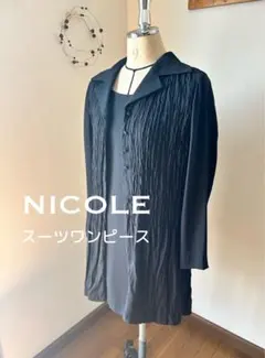NICOLE アンサンブル　スーツワンピース　ブラックフォーマル