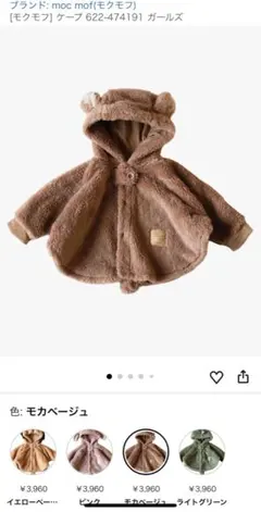 ベージュ フリース フード付きジャケット 80cm