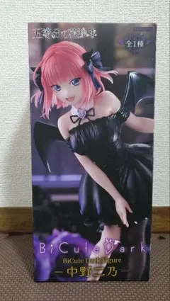 BiCute Dark Figure 中野二乃