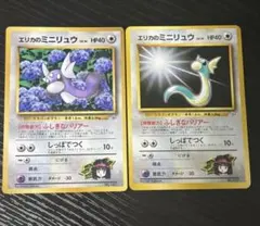 あ*ら様 エリカのミニリュウ_「月刊コロコロコミック98年8月号」 おまけカードのサムネイル
