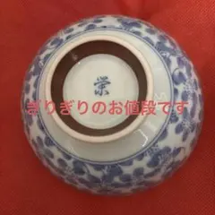 #セール昭和レトロなお茶碗刻印あり即購入