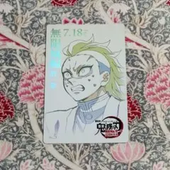 不死川玄弥ムビチケ風カード①☆鬼滅の刃