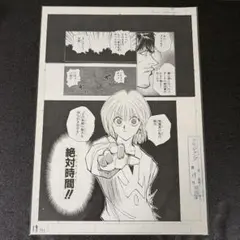 冨樫義博展 複製原画 HUNTER × HUNTER クロロ クラピカ セット - メルカリ