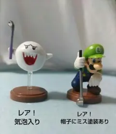 スーパーマリオ チョコエッグ スポーツ　　印字ミスありレア