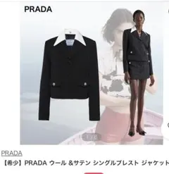 PRADA ジャケット　定価５５万円のサムネイル