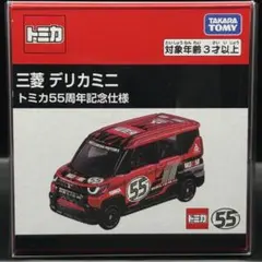 2025年最新】トミカ55の人気アイテム - メルカリ