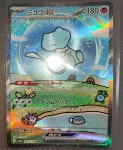 ポケモンカード ミュウex SAR ミュウツー AR まとめ売り